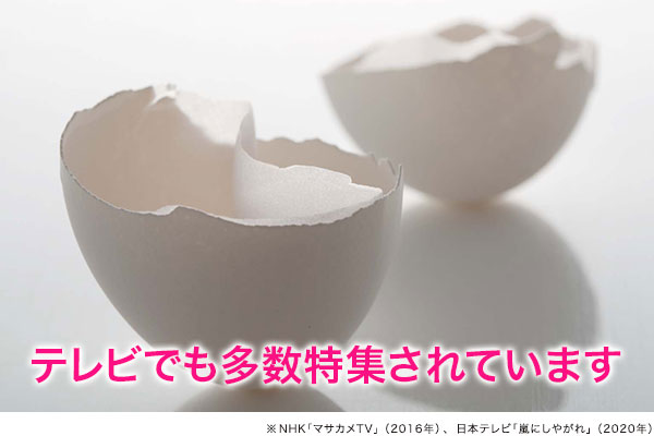 テレビでも多数特集されています