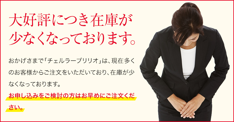大好評につき在庫が少なくなっております。