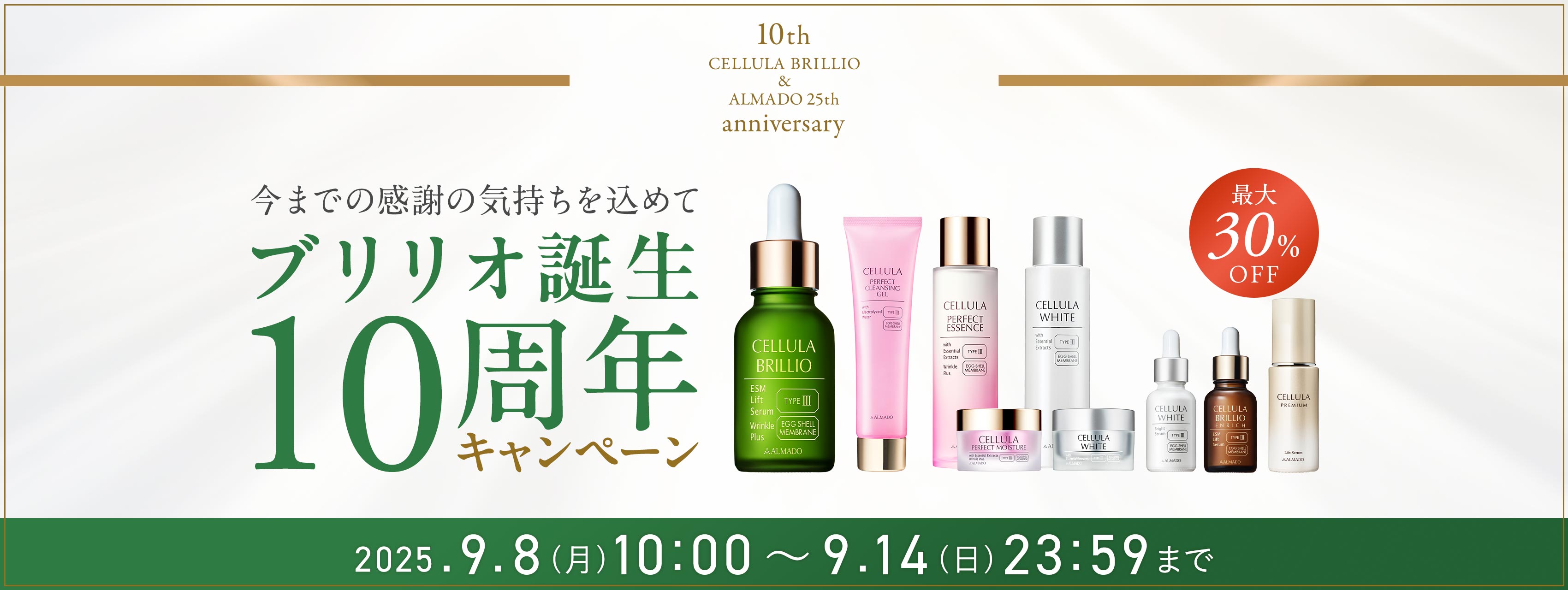 アルマード公式オンラインショップ｜卵殻膜×サイエンス｜CELLULA