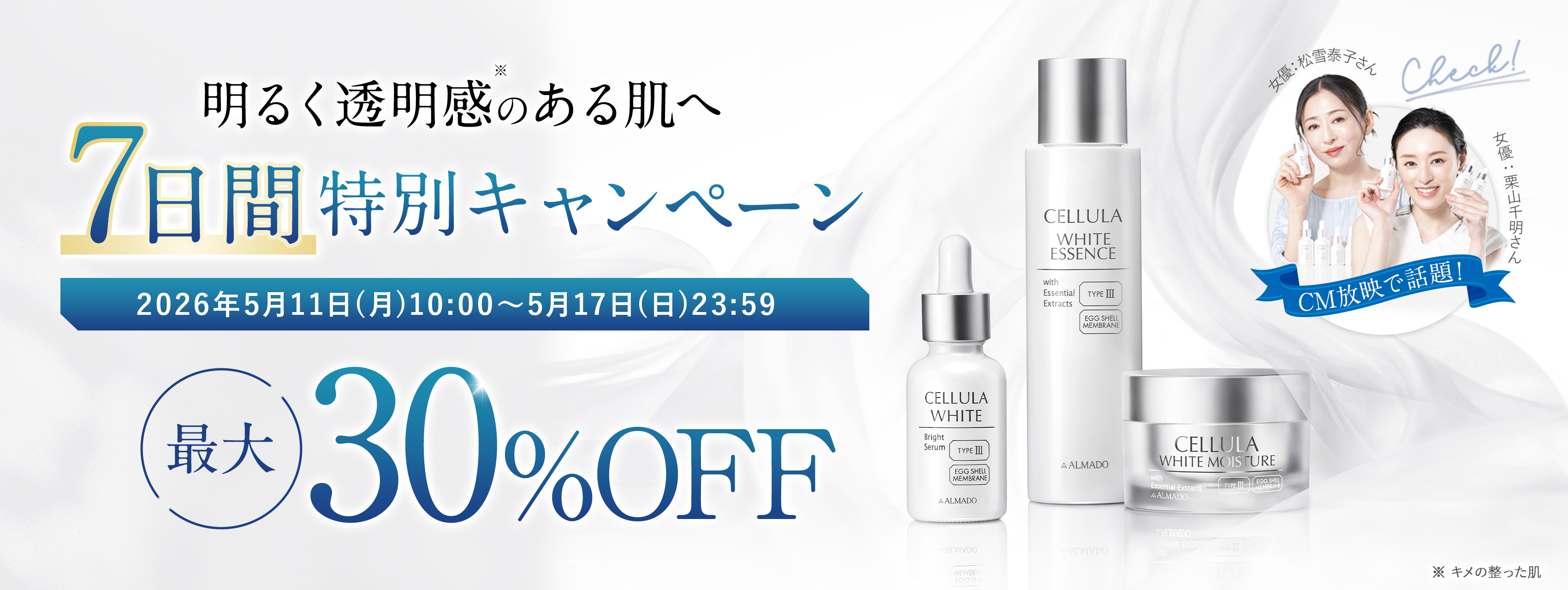 アルマード公式オンラインショップ｜卵殻膜×サイエンス｜CELLULA