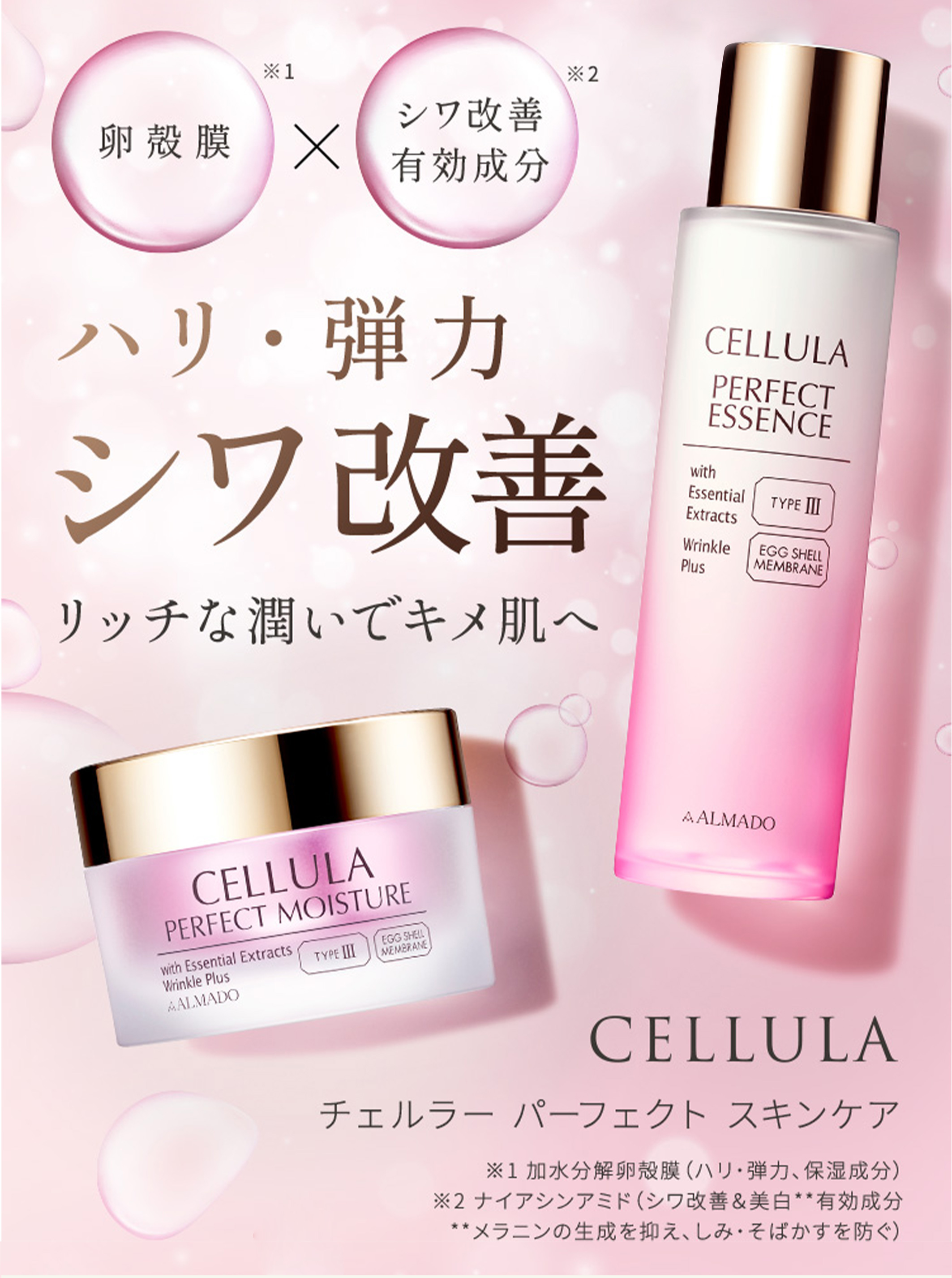 商品カテゴリ一覧｜CELLULA