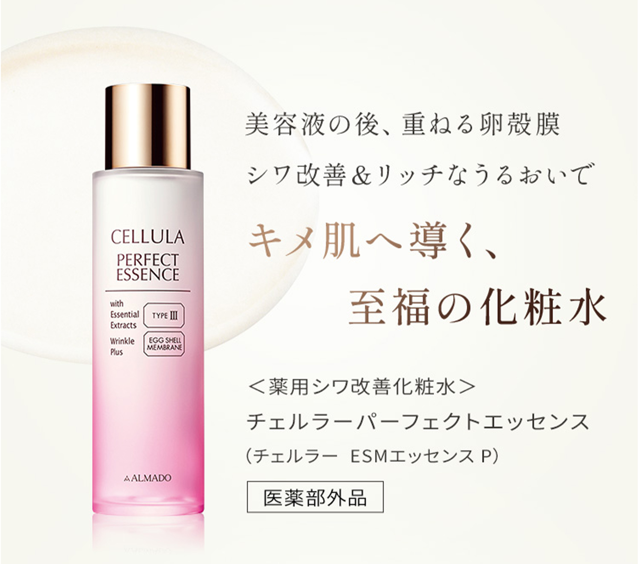 商品カテゴリ一覧｜CELLULA