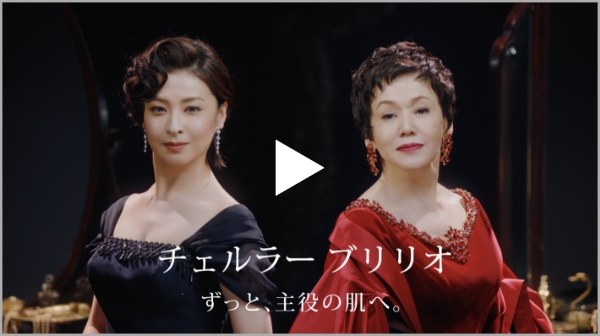チェルラーの女たち「ずっと、主役の肌へ」篇30秒