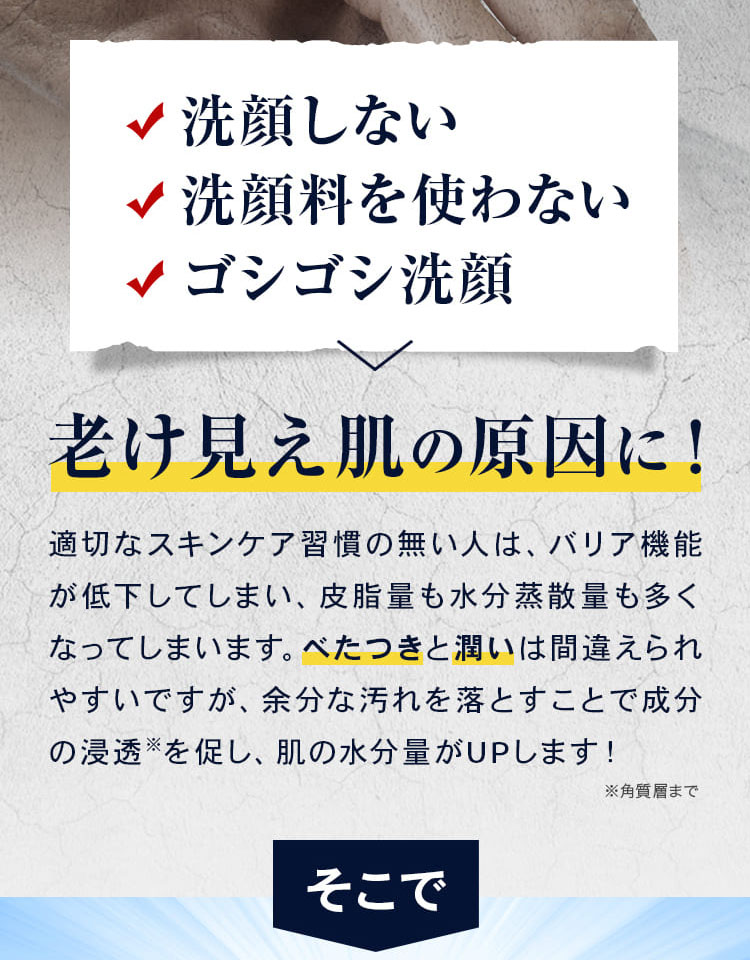 肌の水分量がUPします