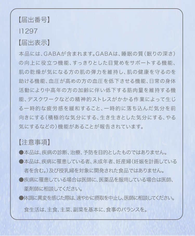 GABA