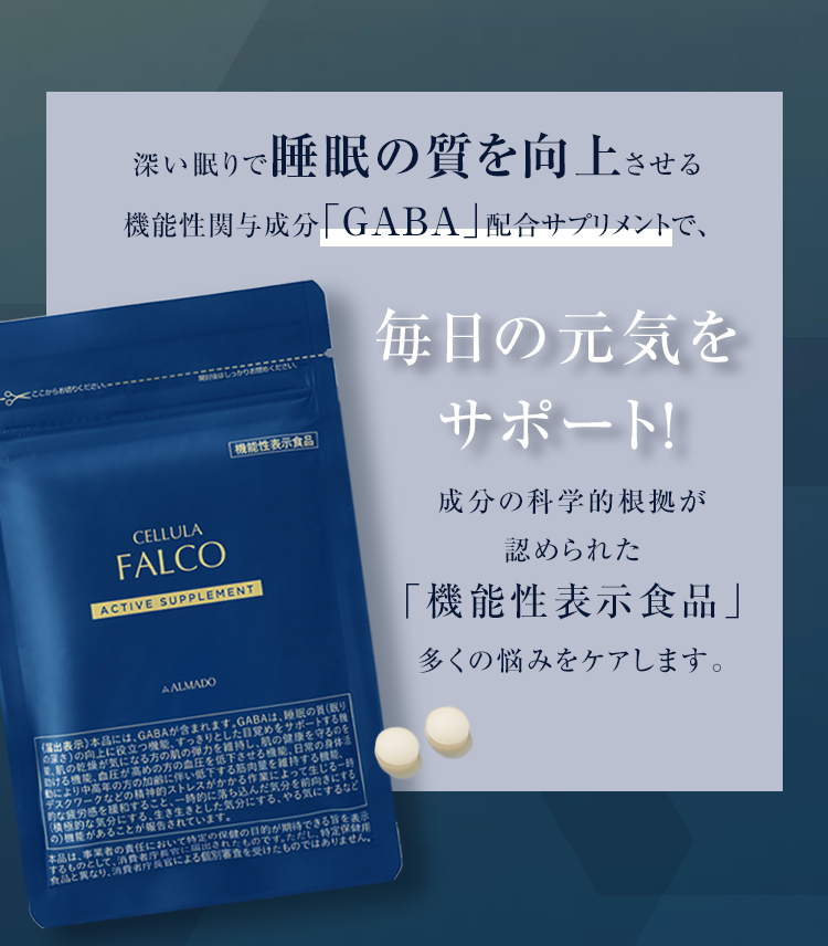 紫外線を防ぎながら肌をケアする多機能UV（日焼け止め）チェルラー ファルコ UVプロテクター[医薬部外品]
