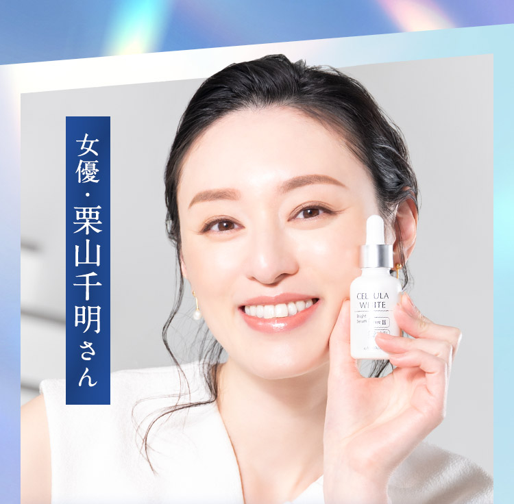 女優・栗山千明さん
