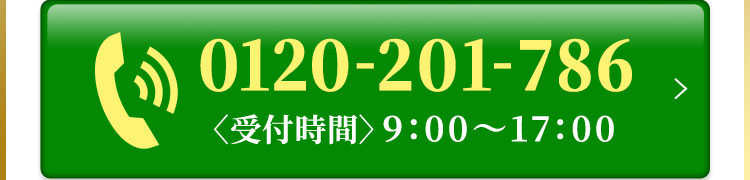 0120-201-786