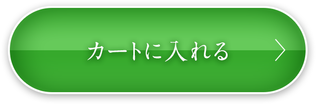 カートに入れる