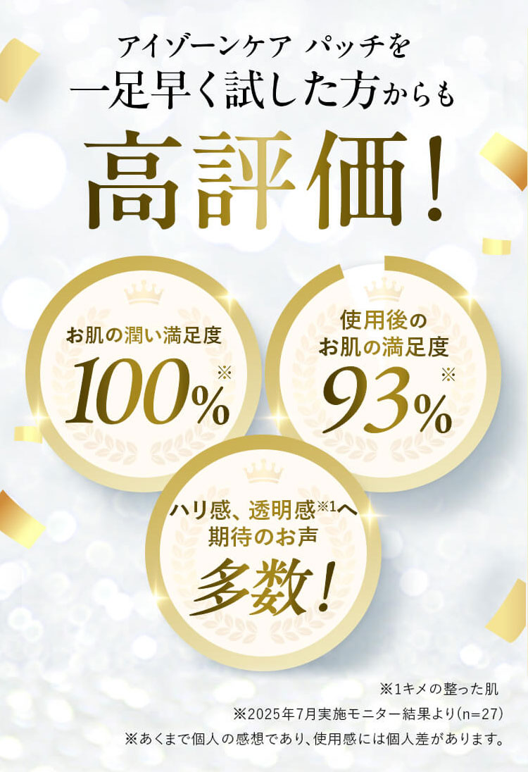 一足早く試した方からも高評価！