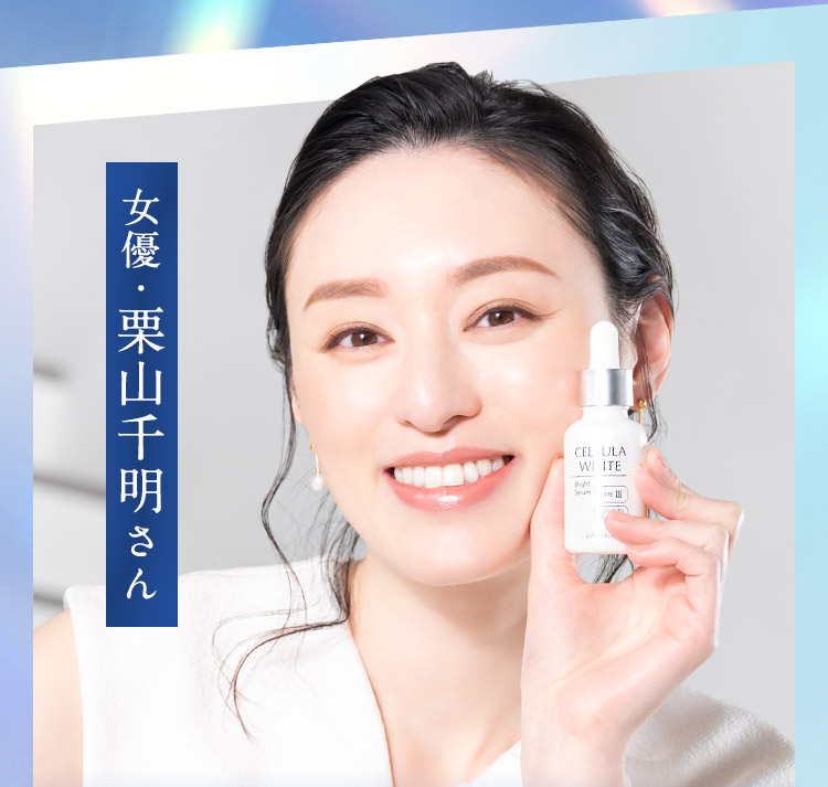 女優・栗山千明さん