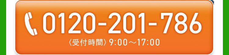 0120-201-786