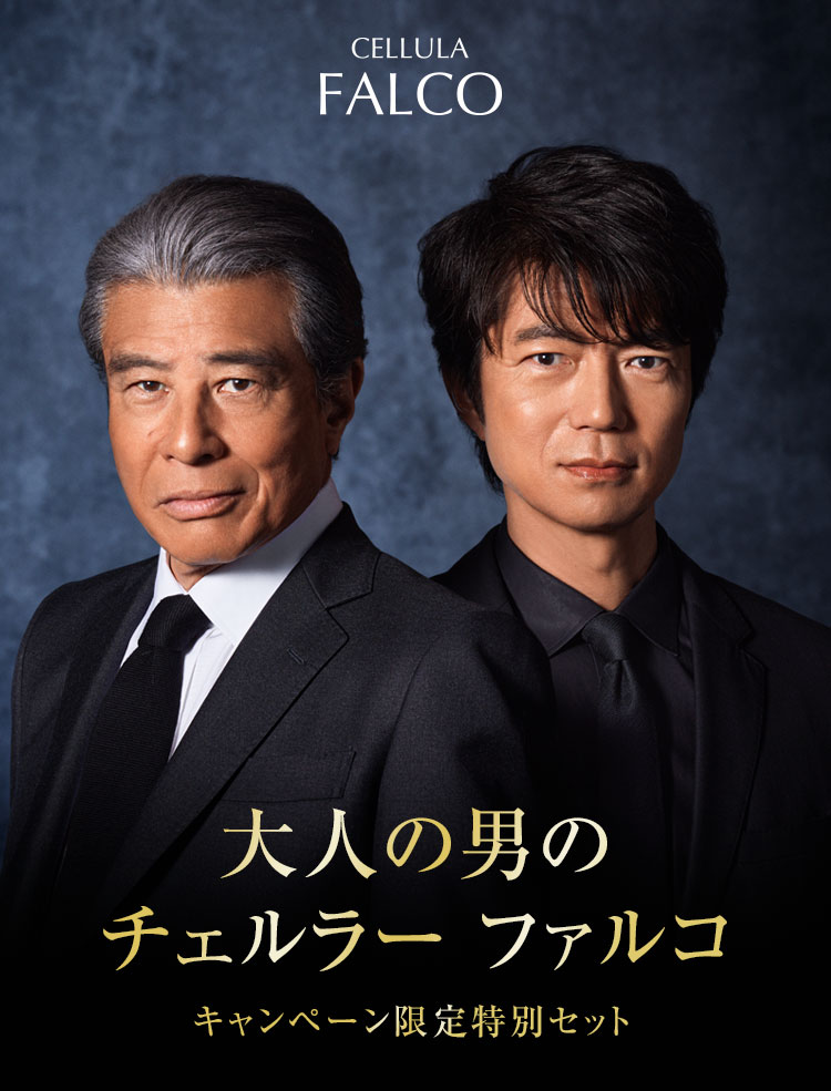 チェルラー ファルコ