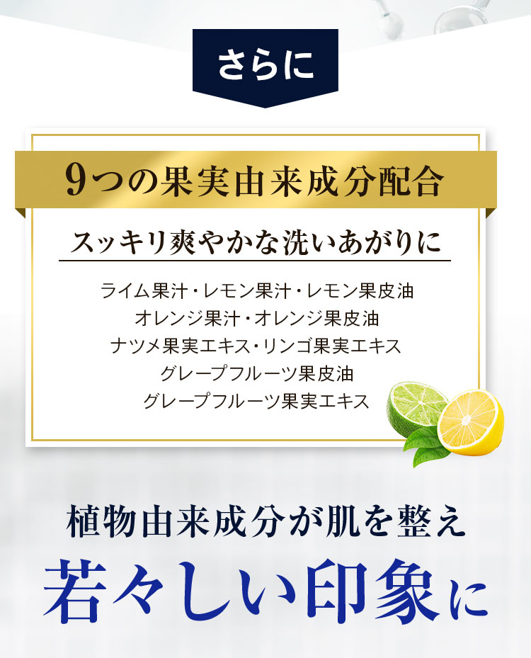 植物由来成分が肌を整え