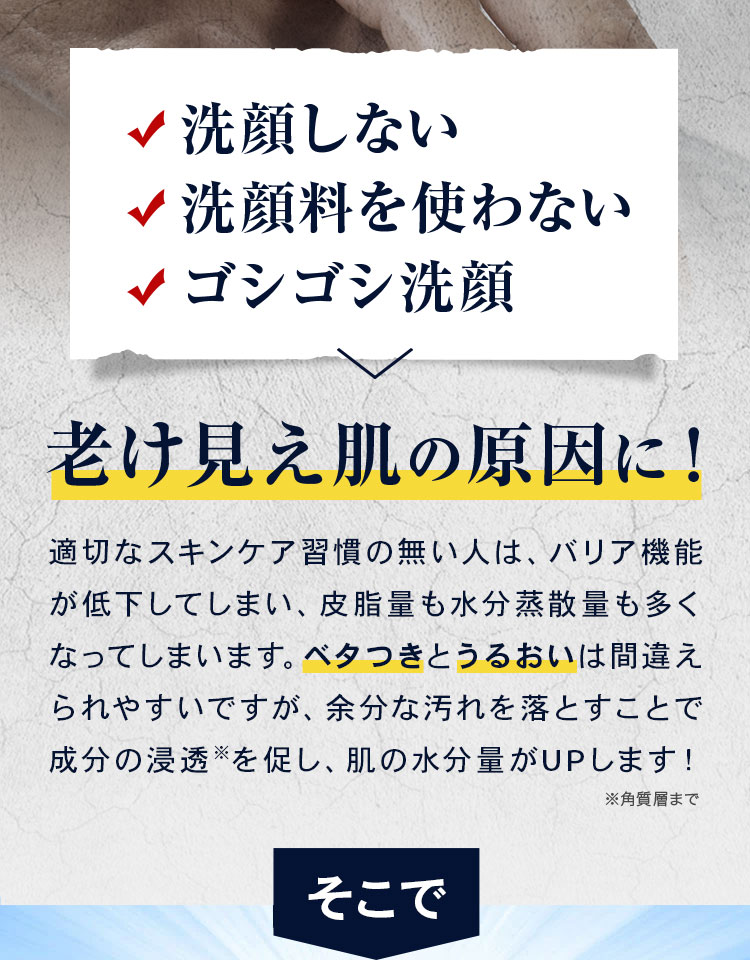 肌の水分量がUPします