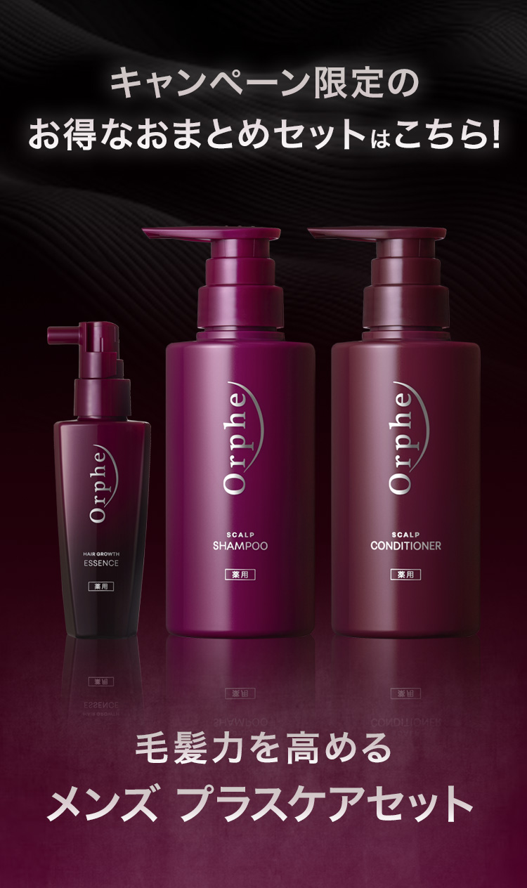 キャンペーン限定のお得なおまとめセットはこちら
