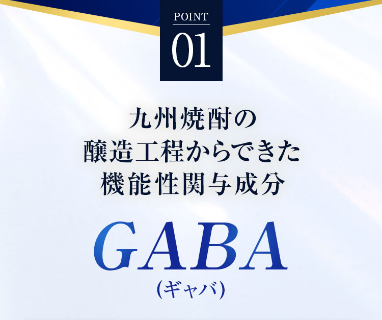 GABA