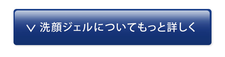 詳しく