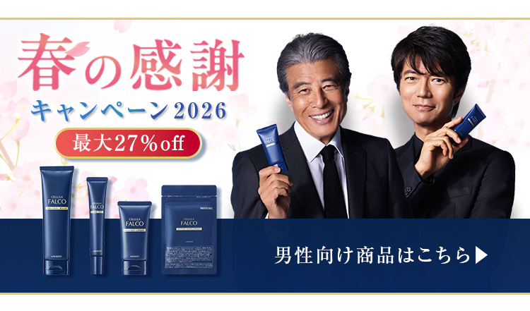 メンズアイテム　対象商品はこちら