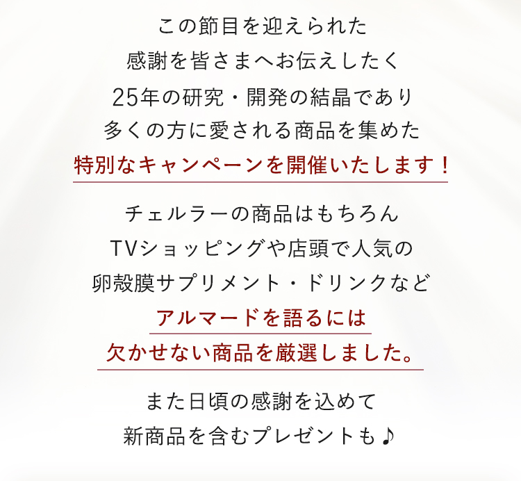 特別なキャンペーンを開催いたします！