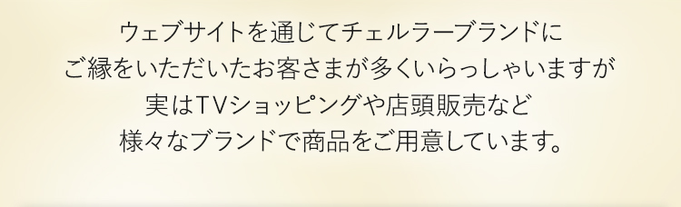 様々なブランドで商品をご用意しています。