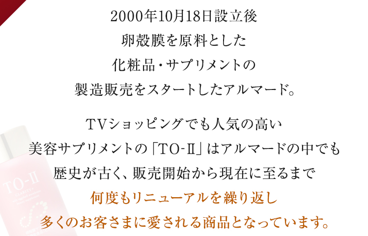 2000年10月18日に設立後