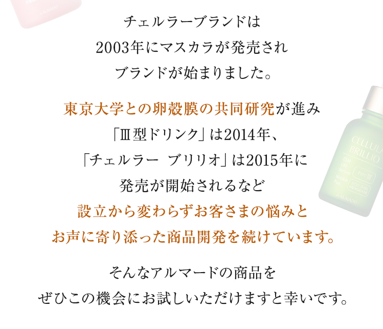 ぜひこの機会にお試しいただけますと幸いです。