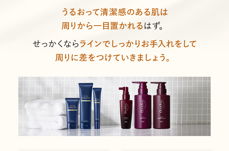 ラインでしっかりお手入れをして周りに差をつけていきましょう。