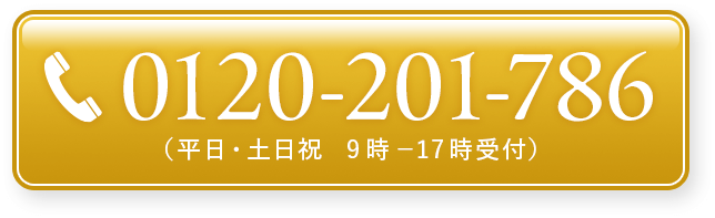 0120-201-786