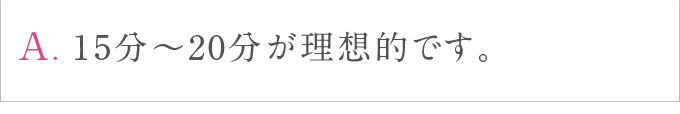 チェルラーシリーズの全てのアイテムを使ったほうが良いですか？