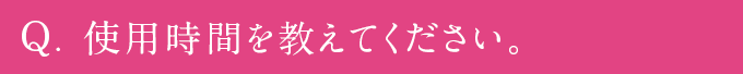 チェルラーシリーズの全てのアイテムを使ったほうが良いですか？