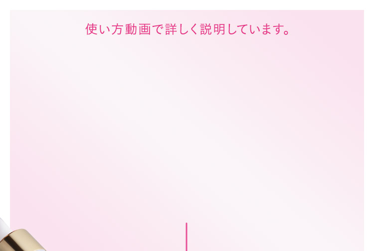 使い方動画で詳しく説明しています。