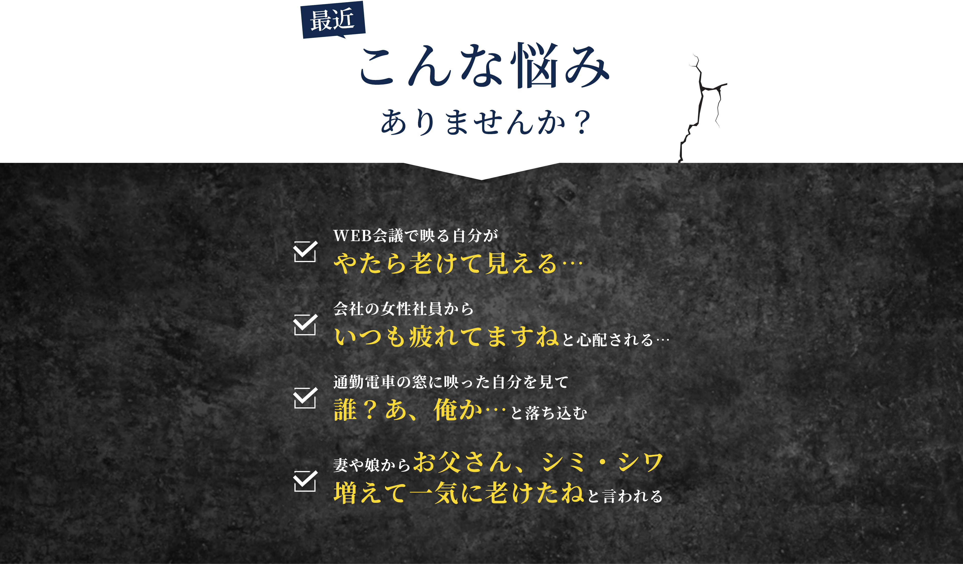 こんな悩みありませんか?
