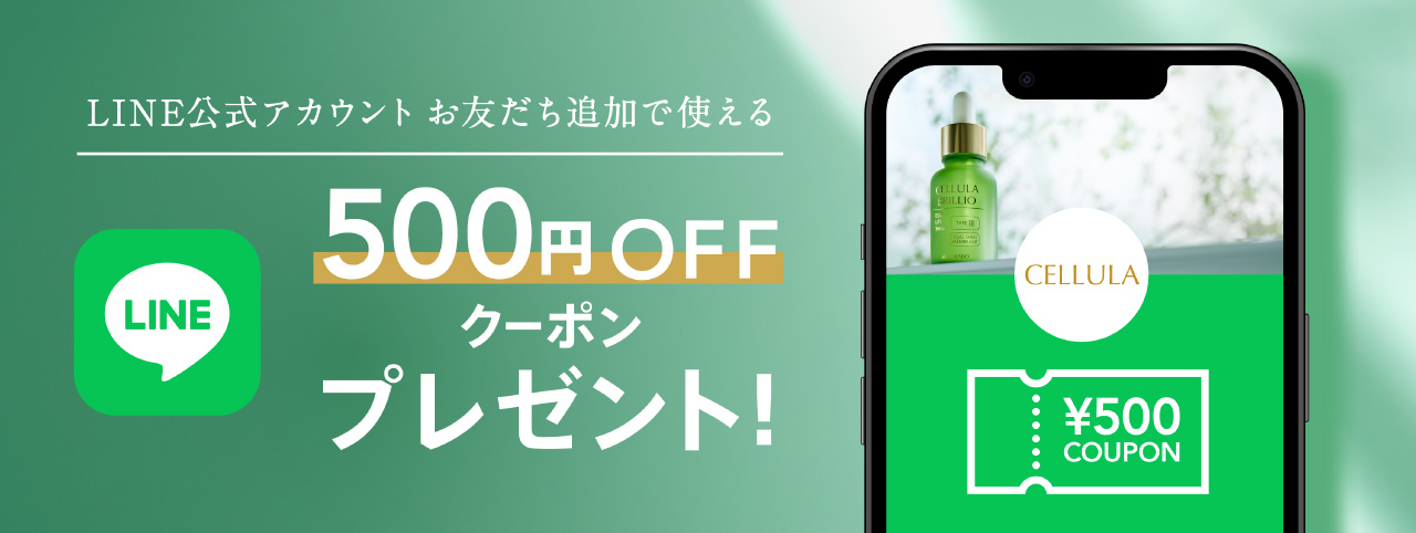 LINE公式アカウントお友だち追加で使える　500円OFFクーポンプレゼント！