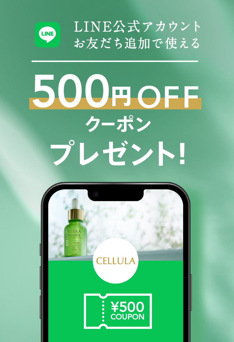 LINE公式アカウントお友だち追加で使える　500円OFFクーポンプレゼント！