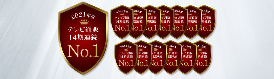 卵殻膜スキンケア売上実績テレビ通販13期連続No.1