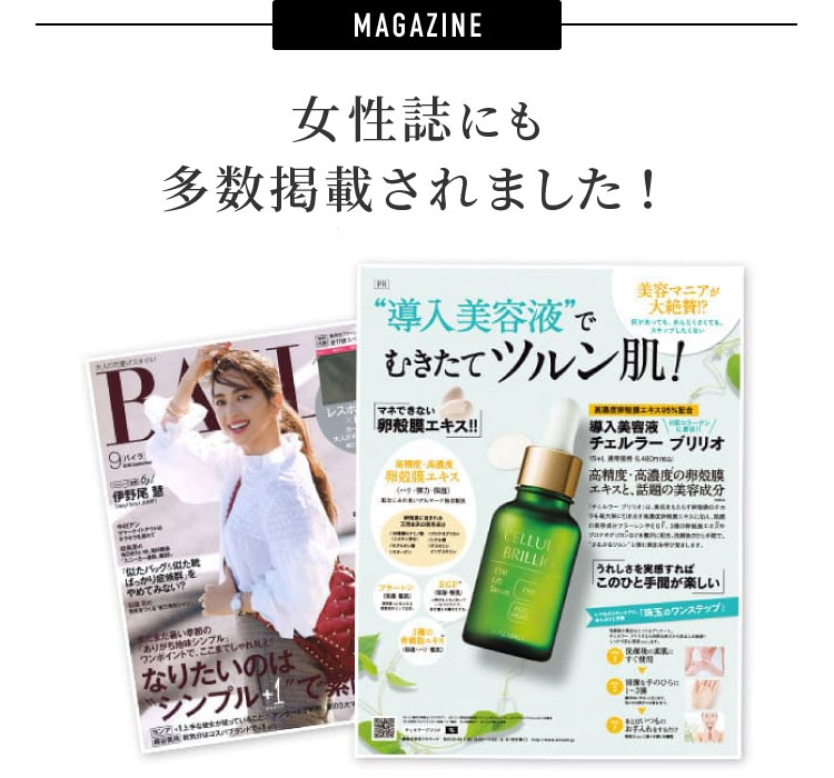 女性誌にも多数掲載されました！