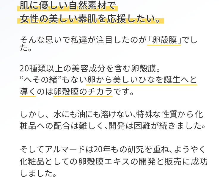 肌に優しい自然素材で