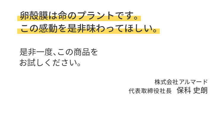 女性の美しい素肌を応援したい