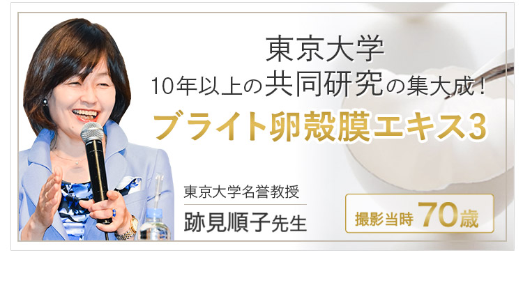 東京大学10年以上の共同研究の集大成！