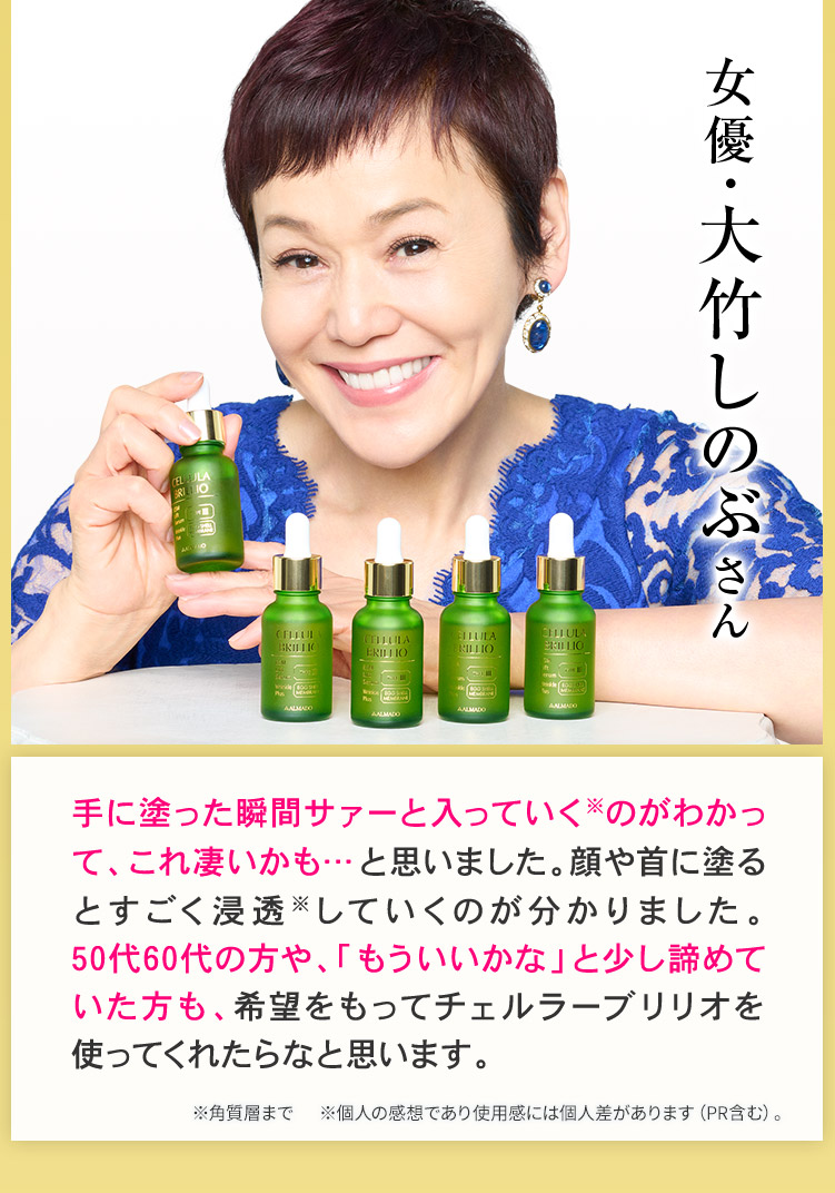 大竹しのぶさん