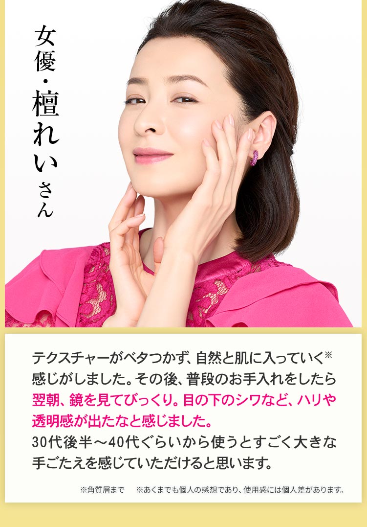 檀れいさん