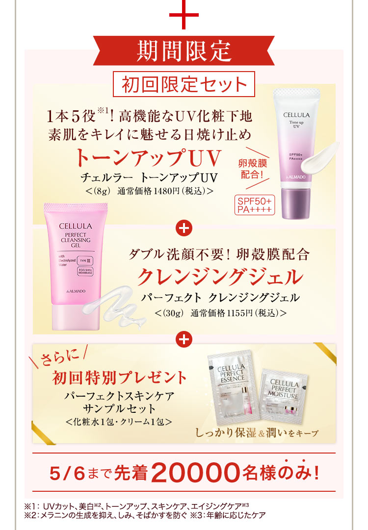 チェルラー ブリリオ 15mL + 初回特別プレゼント