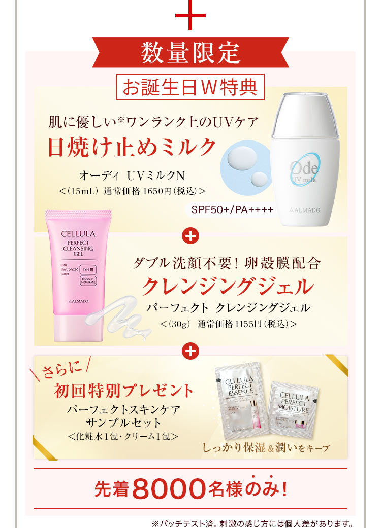 チェルラー ブリリオ 15mL + 初回特別プレゼント