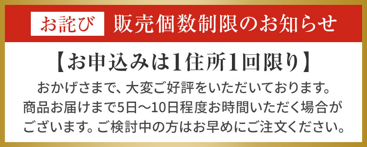 現在、多数のご注文をいただいており商品発送まで最大で１週間ほどお時間いただく場合がございます。ご注文順での発送となるため、ご検討中の方はお早めにご注文ください。