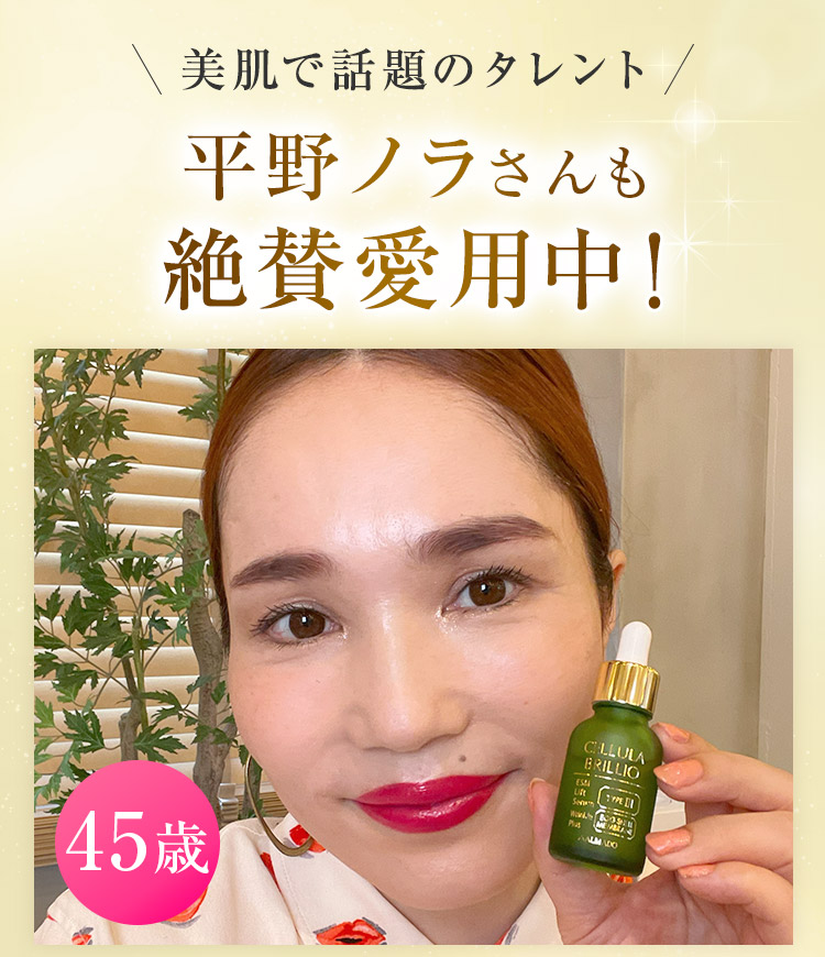 有名芸能人も絶賛使用中!
