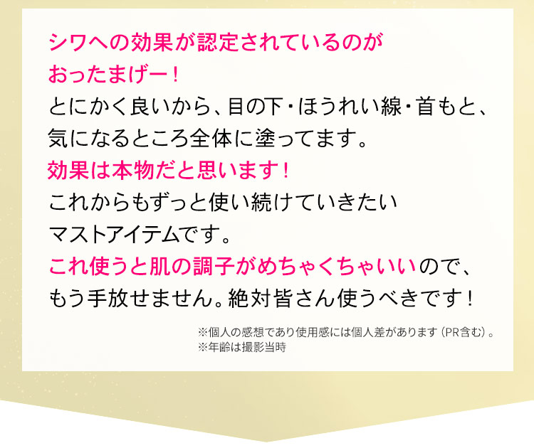 シワへの効果が認定されているのがおったまげー！