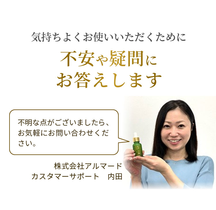 不安や疑問にお答えします