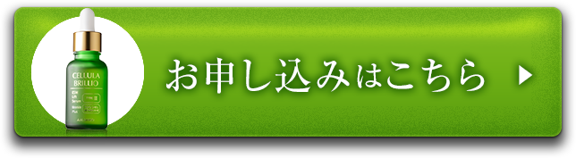 お申し込みはこちら