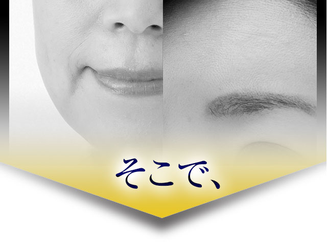 そこで